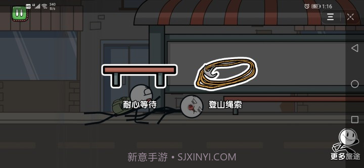 火柴人大逃亡囧游特别篇截图2 火柴人大逃亡囧游特别篇截图2