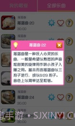 摇篮曲加强版截图4 摇篮曲加强版截图4