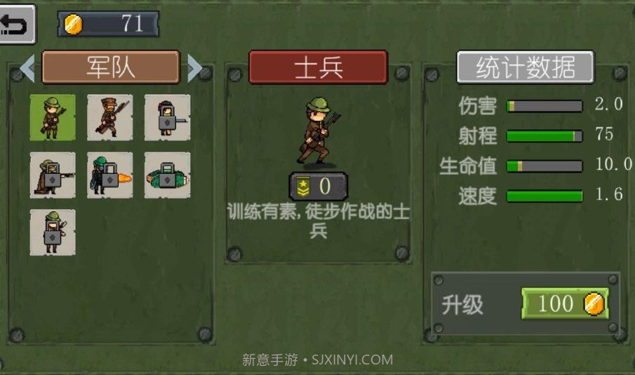 战争部队1917无限出兵截图3 战争部队1917无限出兵截图3