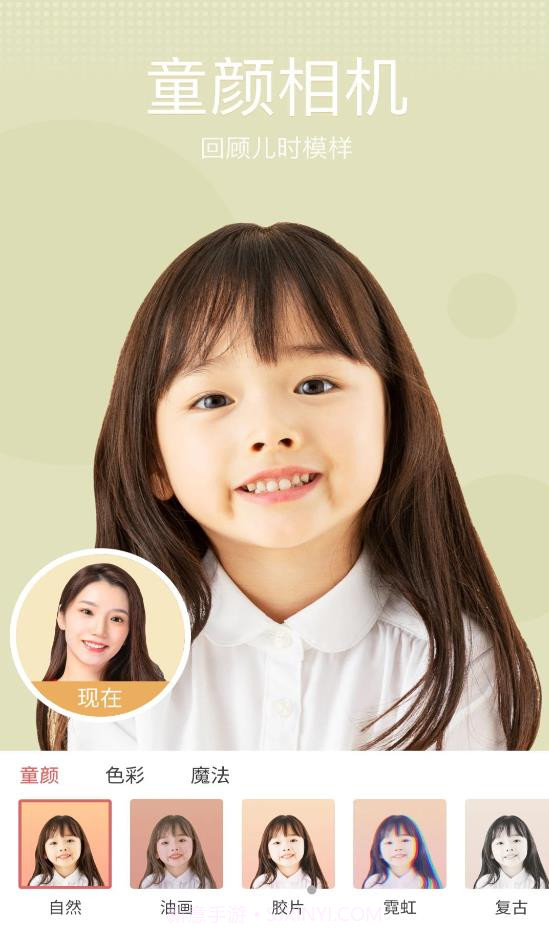 飞剪图片编辑截图1