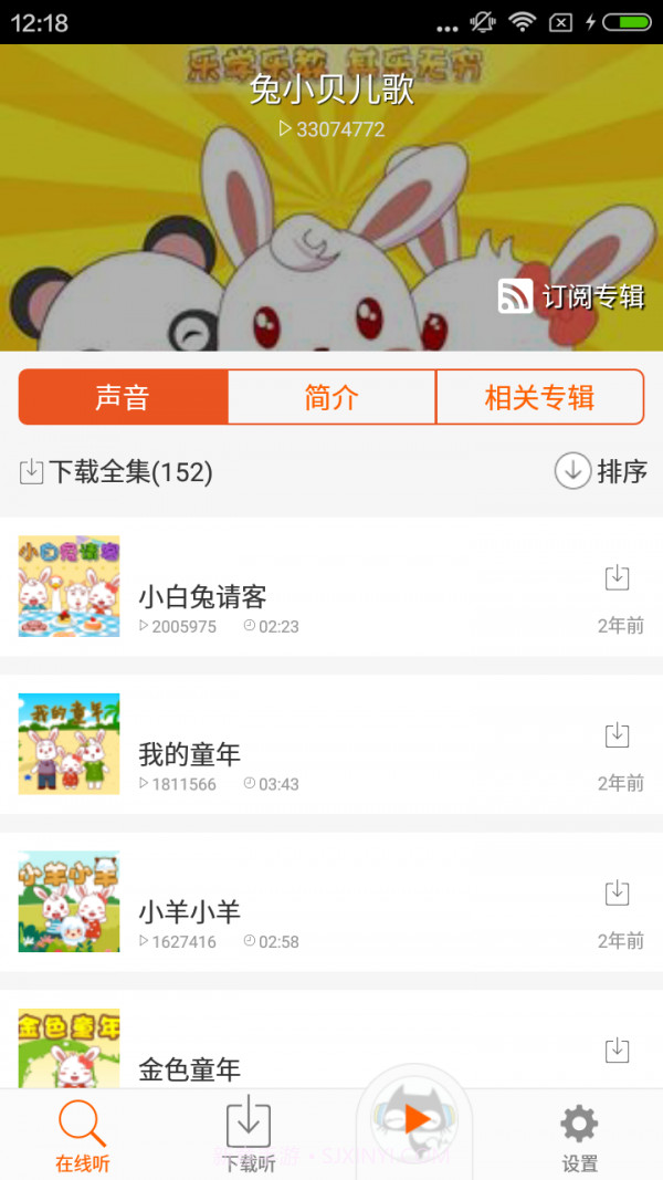 巴巴熊儿歌故事截图2