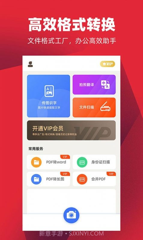 掌心扫描全能王截图2