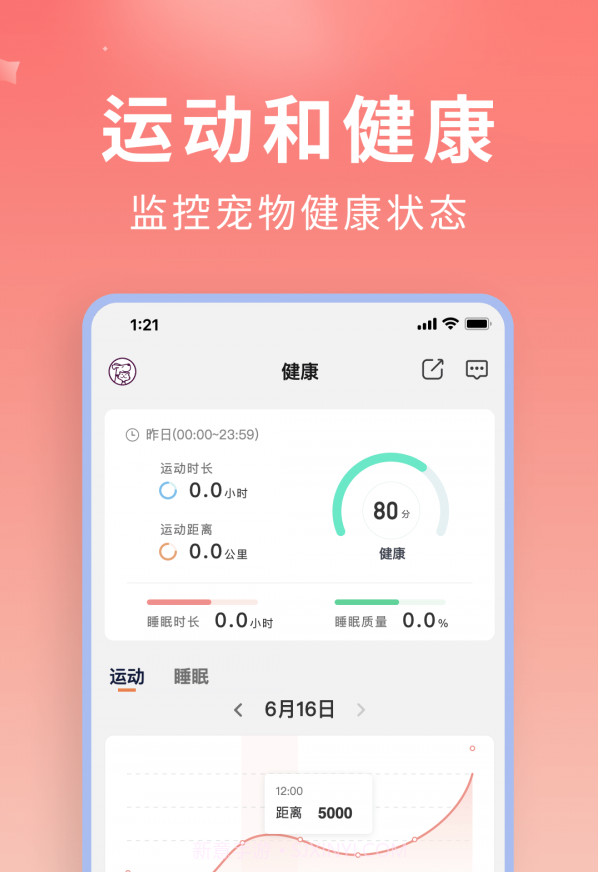 U优宠物截图1 U优宠物截图1