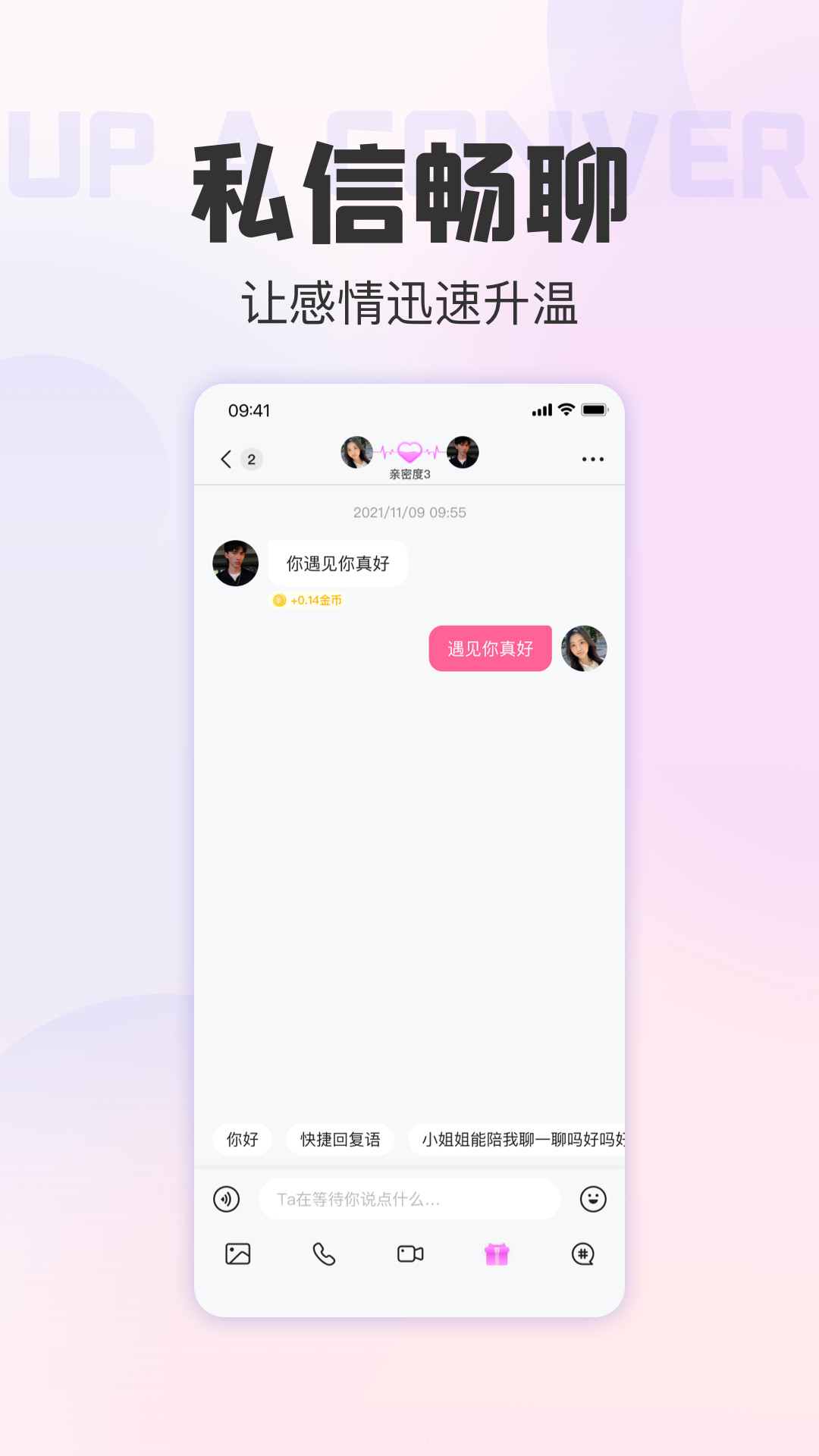 她甜截图3 她甜截图3