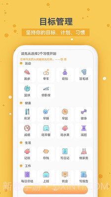 打卡时间规划截图2 打卡时间规划截图2