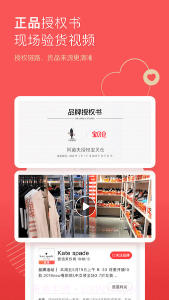 宝贝仓截图3 宝贝仓截图3