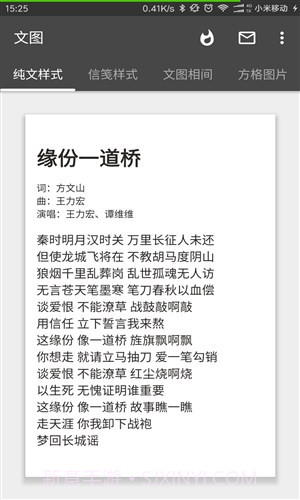 文图截图3 文图截图3