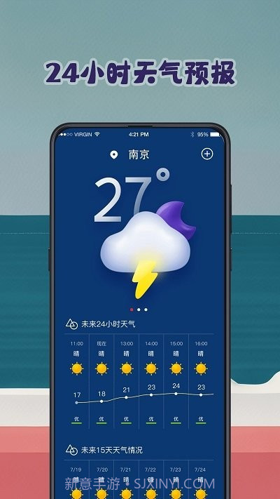 钓鱼潮汐预报tide截图2
