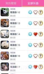 摇篮曲加强版截图2 摇篮曲加强版截图2