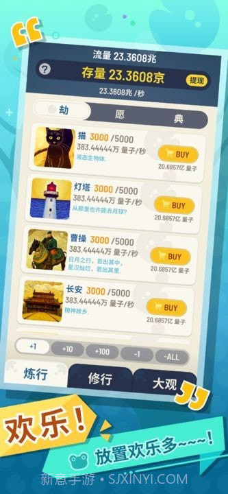 量子究禅截图2 量子究禅截图2