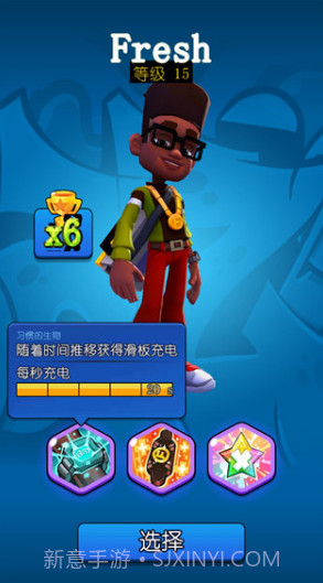 悬浮滑板英雄无限金币版截图3