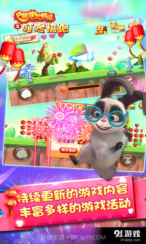 小狐狸发明记之叮咚快跑截图3 小狐狸发明记之叮咚快跑截图3