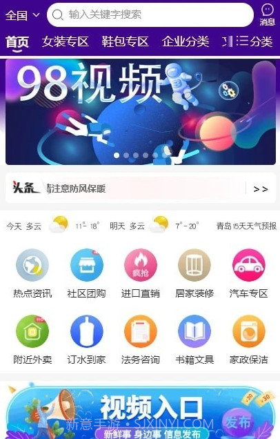 98云城截图2 98云城截图2