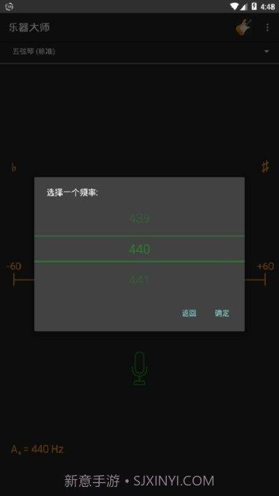 乐器大师截图3 乐器大师截图3