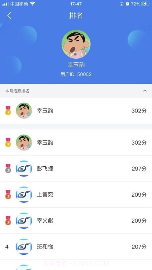 兴鲸教育教师版截图2 兴鲸教育教师版截图2