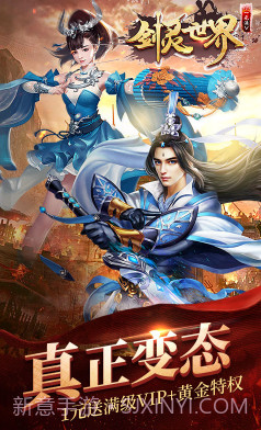 剑灵世界BT变态福利版截图1