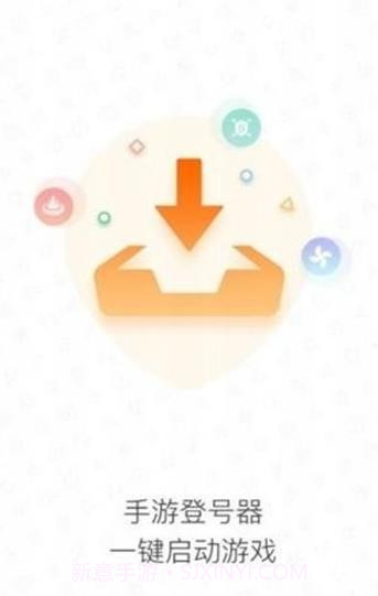 手游登录器截图1 手游登录器截图1