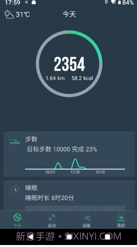 DayBand(运动睡眠监测APP)V1.1.9 安卓最新版截图1 DayBand(运动睡眠监测APP)V1.1.9 安卓最新版截图1