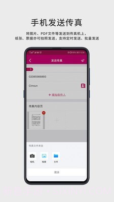 FaxGo截图2 FaxGo截图2