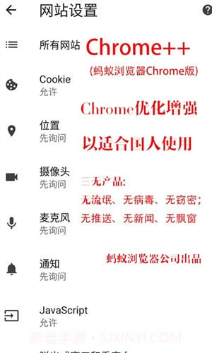 Chrome蚂蚁截图1 Chrome蚂蚁截图1