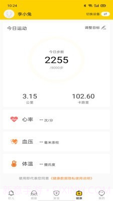 兔盯儿截图4 兔盯儿截图4