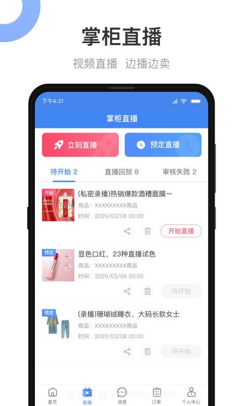 小商品城卖家版截图2 小商品城卖家版截图2