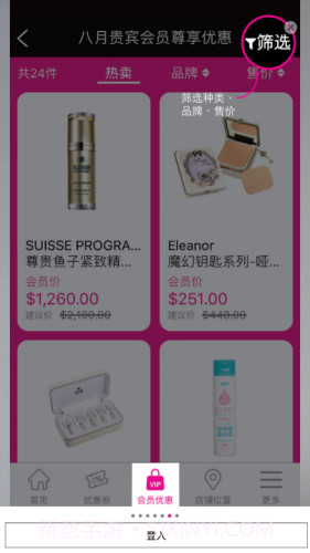 SaSaHK截图5 SaSaHK截图5