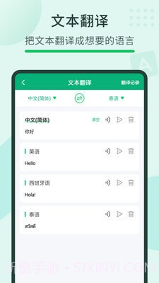 随手翻译宝截图1 随手翻译宝截图1
