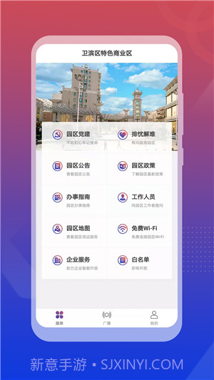 卫滨网站v1.0.5截图1 卫滨网站v1.0.5截图1