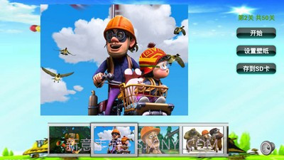 光头强儿童拼图截图3