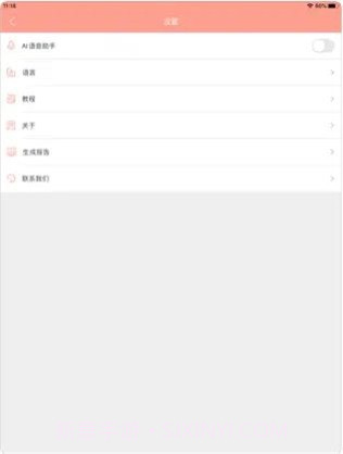 严小美截图2 严小美截图2