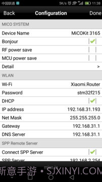 Easylinkv3.2手机版截图1 Easylinkv3.2手机版截图1