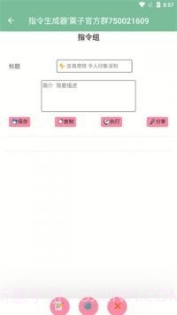 原神私人服指令生成器旧版截图4 原神私人服指令生成器旧版截图4