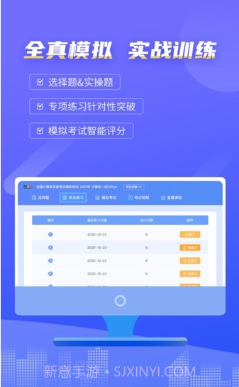 2022计算机一级等考宝典截图4 2022计算机一级等考宝典截图4