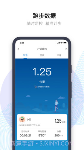 先行者健康截图2
