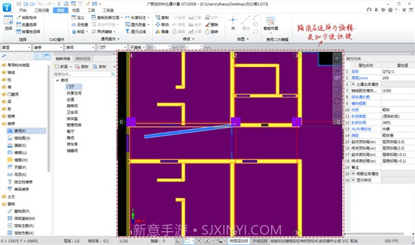 广联达土建算量2021最新版截图2 广联达土建算量2021最新版截图2