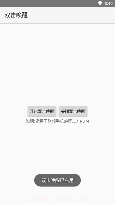 双击唤醒截图2 双击唤醒截图2