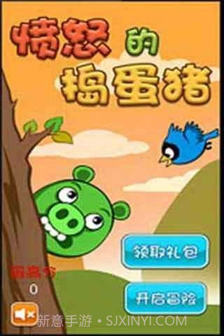 丛林有情猪之致青春版截图3 丛林有情猪之致青春版截图3