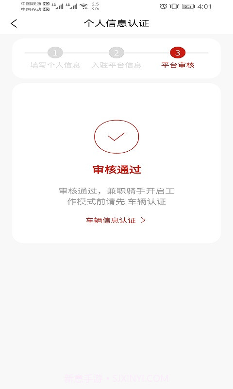 同城急送运力截图3
