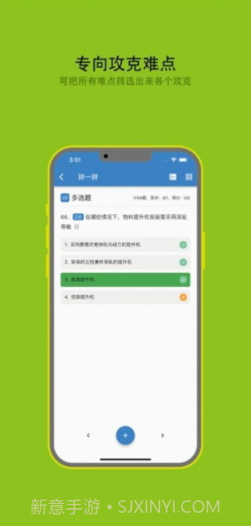 劳务员备考截图1 劳务员备考截图1