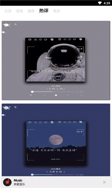 仲夏截图3 仲夏截图3