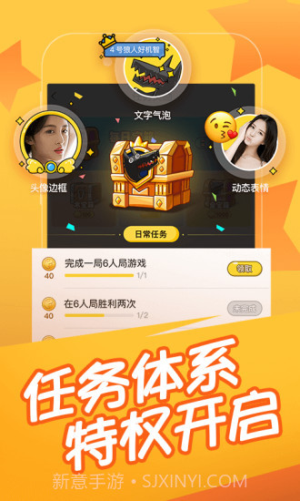 快乐大本营狼人杀截图3