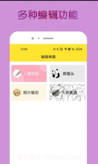 96编辑器免费版截图2 96编辑器免费版截图2