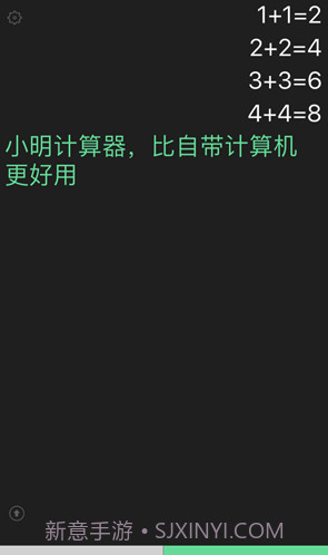 小明计算器(小明计算器免广告)V4.6 手机版截图4