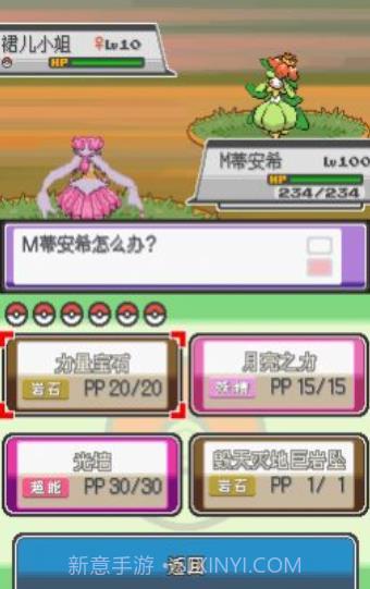 口袋妖怪金蝉脱壳截图2 口袋妖怪金蝉脱壳截图2