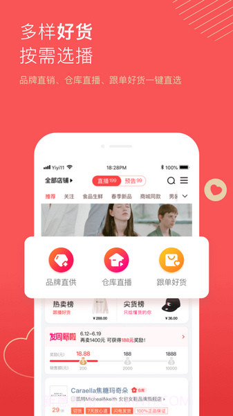 宝贝仓截图1 宝贝仓截图1