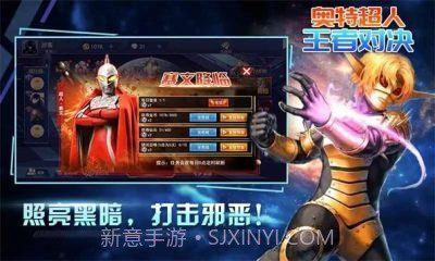 奥特超人王者对决5v5免广告版截图2 奥特超人王者对决5v5免广告版截图2