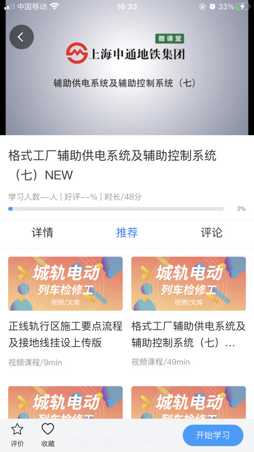 兴鲸教育教师版截图3 兴鲸教育教师版截图3