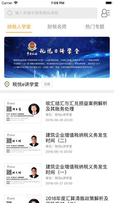 u惠宝截图1 u惠宝截图1