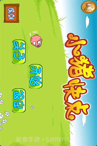 小猪快点截图1